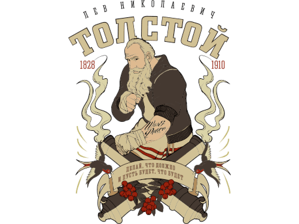"Толстой" Изображение для нанесения на одежду № 2169