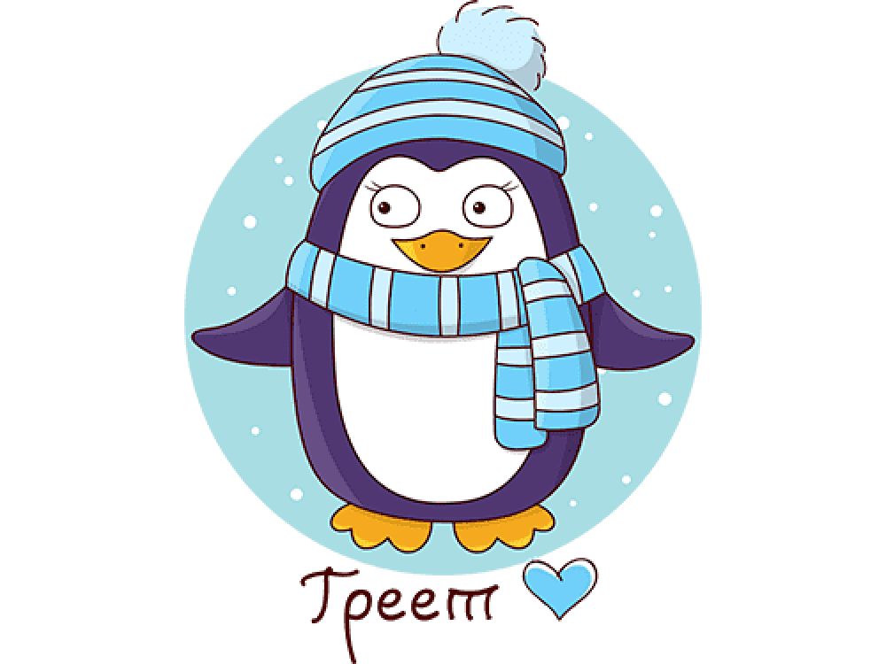 "Пингвин новогодний греет" Изображение для нанесения на одежду № 1972