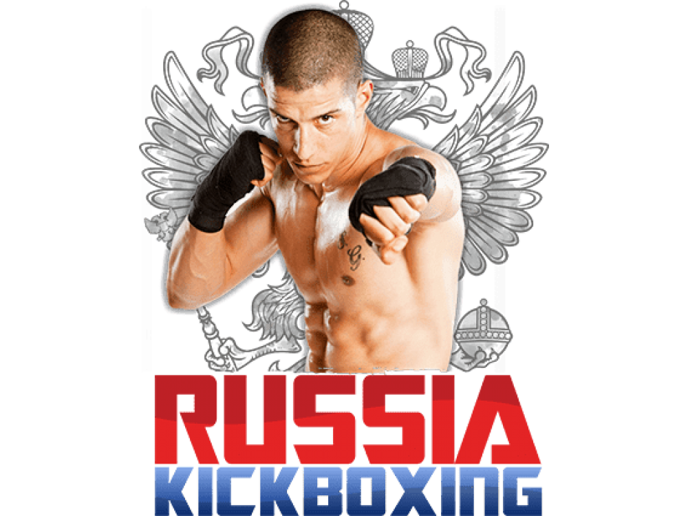 "Kickboxing Russia" Изображение для нанесения на одежду № 1345