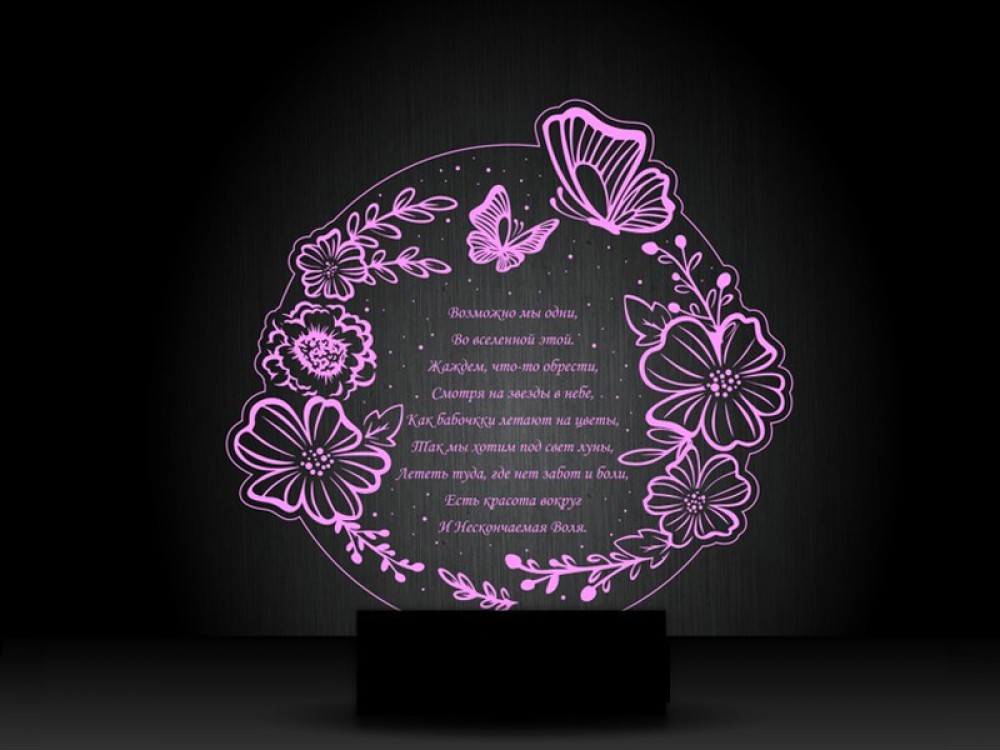 Ночник "Цветы и бабочки" на светодиодной подставке