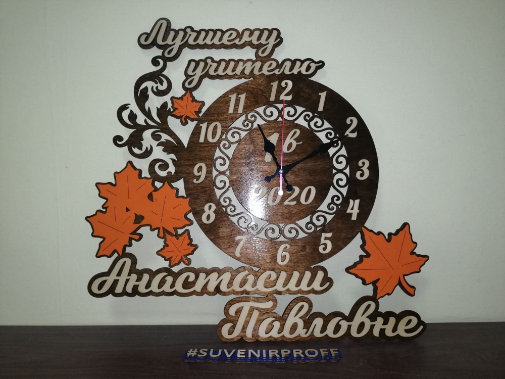 Деревянные часы учителю настенные с покрытием лака, 50*53 см