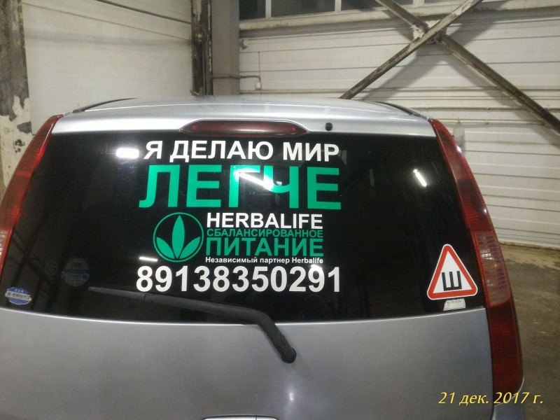 Наклейка "Реклама на автомобиль" в два цвета