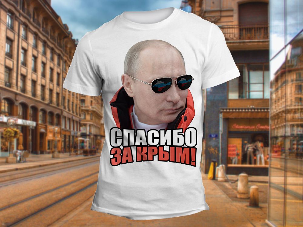 Изображение для нанесения на одежду № 0010 "Спасибо за Крым"