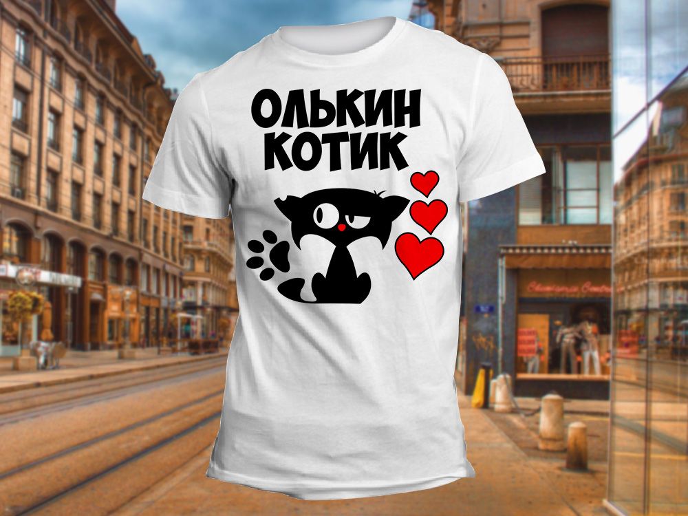 "Олькин котик" Изображение для нанесения на одежду № 1464