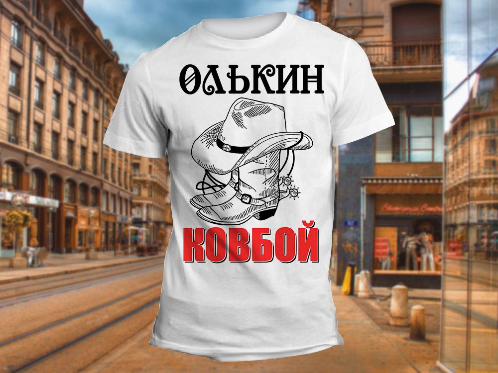 "Олькин ковбой" Изображение для нанесения на одежду № 1475
