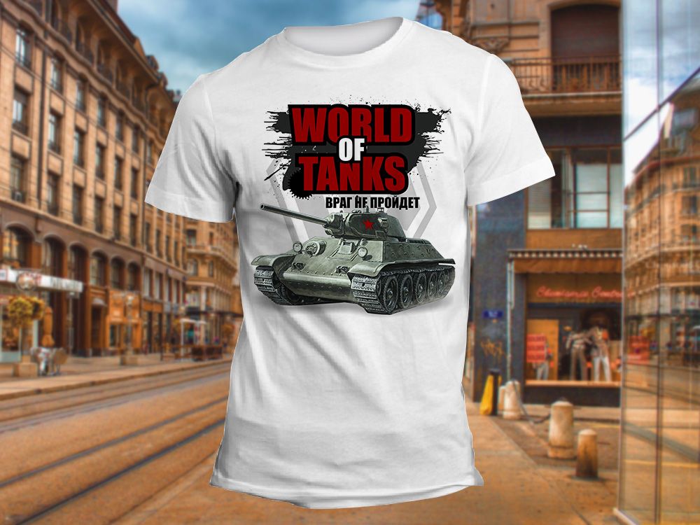 "World of Tanks враг не пройдет" Изображение для нанесения на одежду № 2073